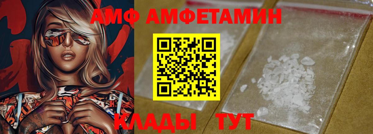 Амфетамин 97%  Вход с VPN  Дзержинский 