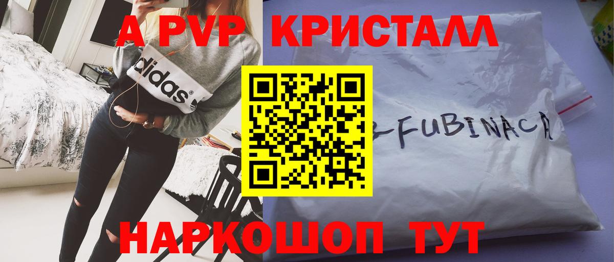 APVP мука  Alpha PVP крисы CK  Дзержинский  Вход с VPN  дарнет шоп  A-PVP Соль 
