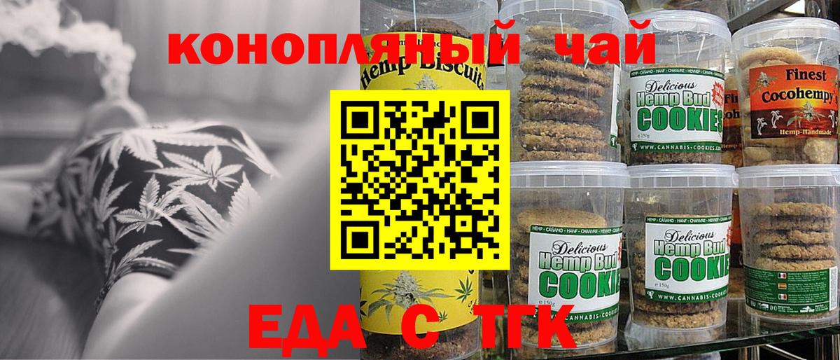 Дзержинский  Еда ТГК конопля  Вход с VPN 