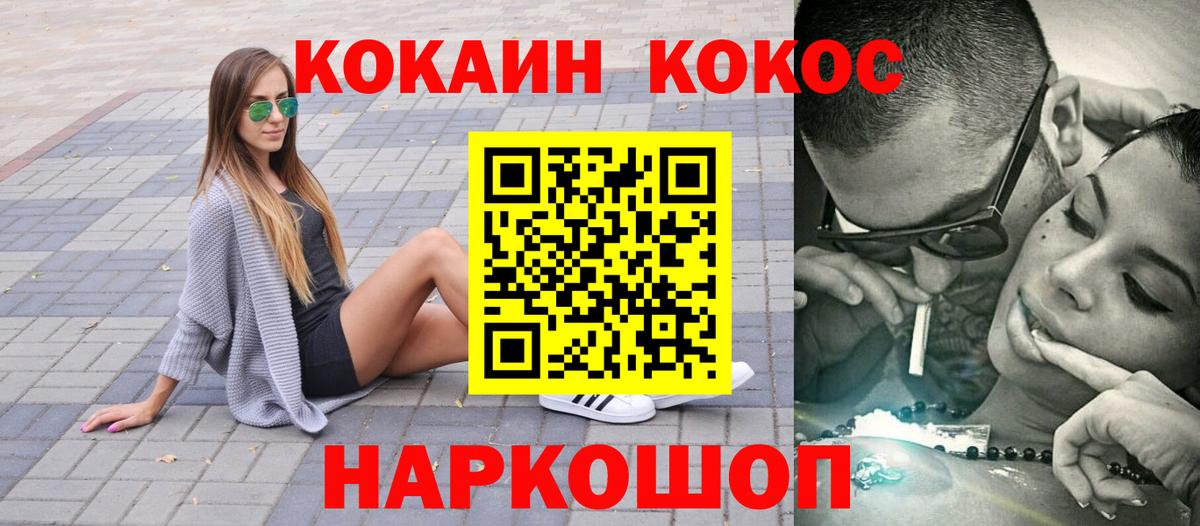КОКАИН Columbia  магазин    Дзержинский  Кокаин 99%  Вход с VPN 