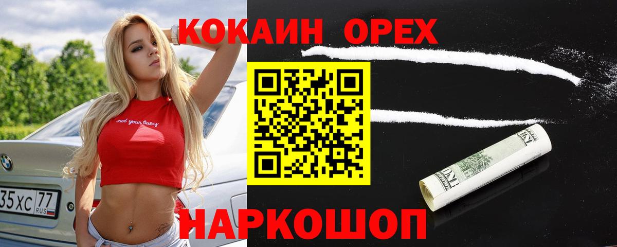 КОКАИН Боливия Дзержинский