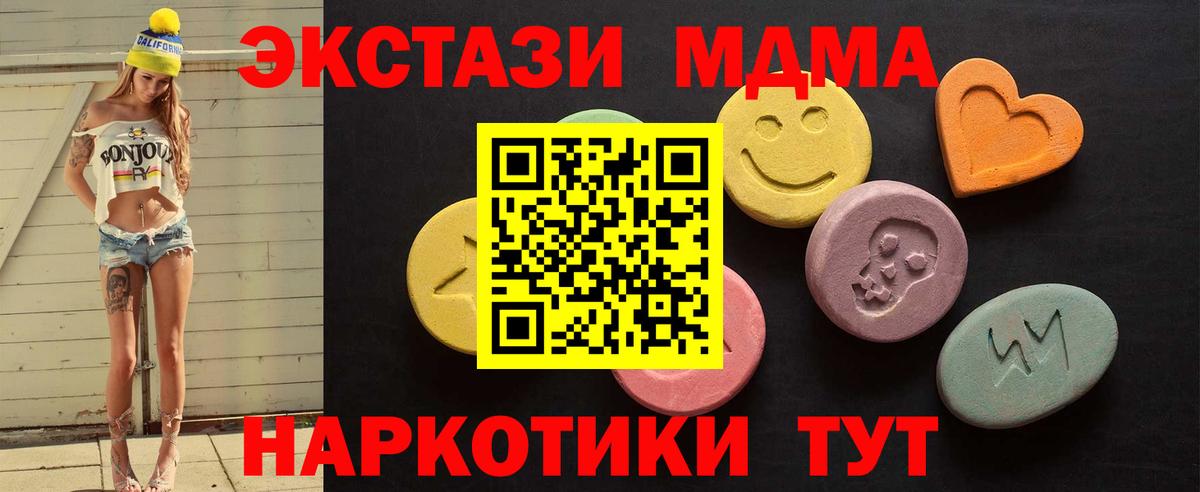 OMG   где купить   Экстази  Ecstasy Дубай  Дзержинский  Вход с VPN  ЭКСТАЗИ 280 MDMA 