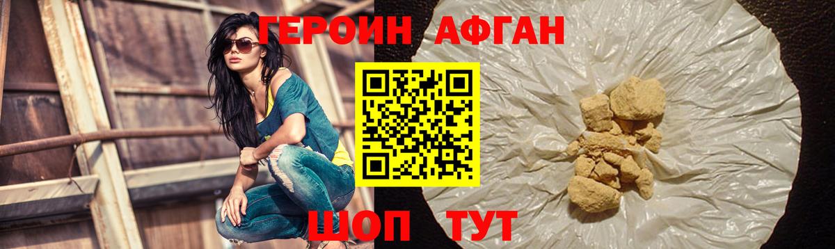 Дзержинский  Героин герыч  Вход с VPN 