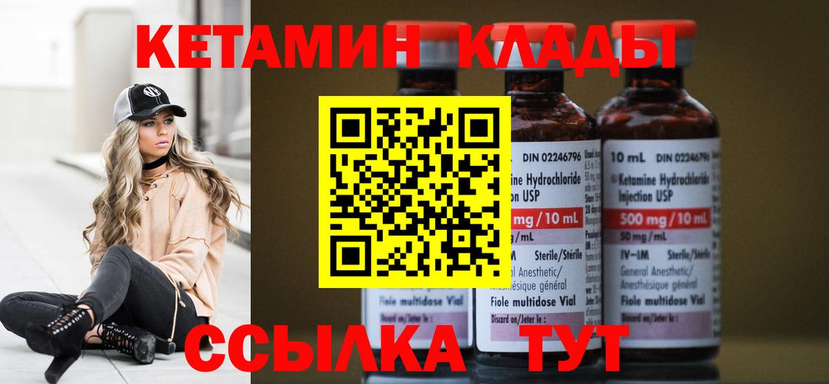 Дзержинский  Кетамин ketamine  Кетамин ketamine  Вход с VPN 