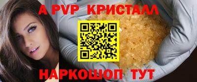 винт Можайск