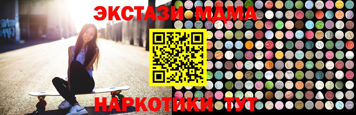 МДМА кристаллы Дзержинский