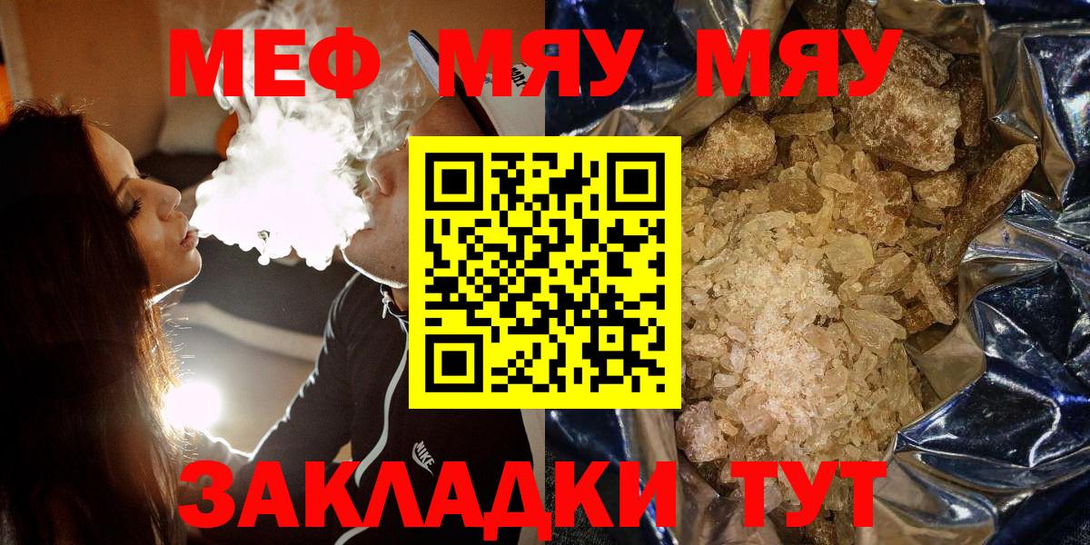 Меф кристаллы Дзержинский