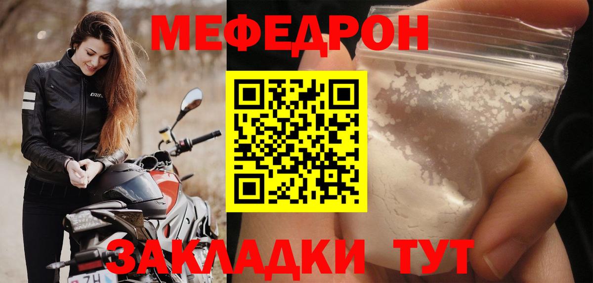 Мефедрон  Мефедрон mephedrone  Вход с VPN  Дзержинский  Меф кристаллы 