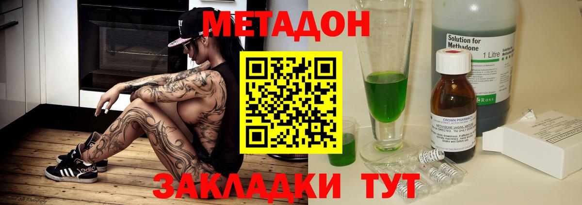 Метадон VHQ Дзержинский