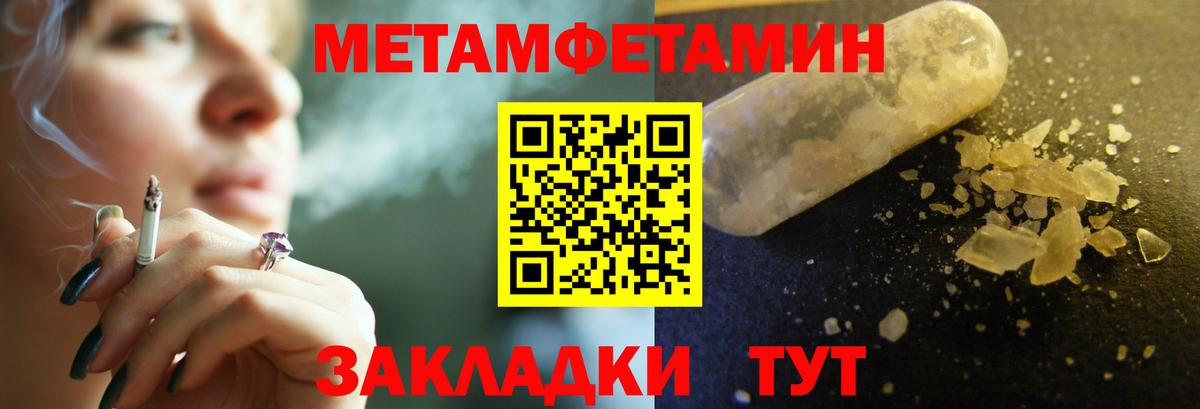 МЕТАМФЕТАМИН Methamphetamine Дзержинский