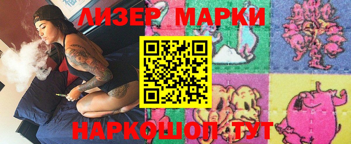 Марки N-bome 1,8мг  Марки N-bome 1,8мг  Вход с VPN  Дзержинский 