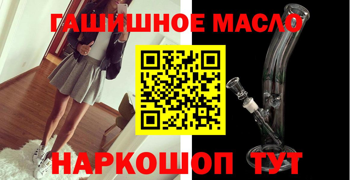 Дзержинский  блэк спрут tor  Дистиллят ТГК вейп  дарнет шоп  Вход с VPN  ТГК гашишное масло 