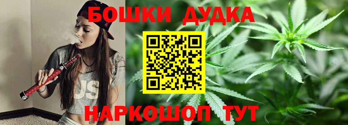 Каннабис индика  Бошки Шишки MAZAR  Вход с VPN  Марихуана Bruce Banner  Дзержинский  Каннабис VHQ 